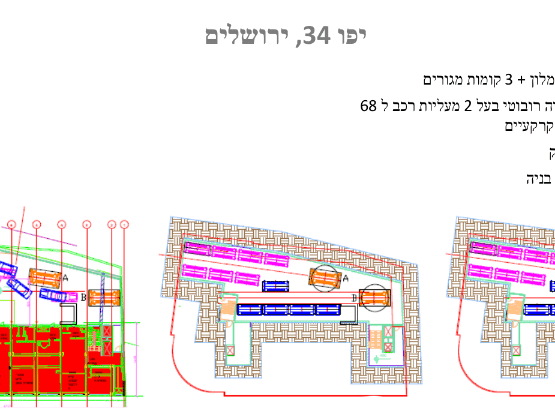 שרטוט אדריכלי מפורט של פרויקט נדלן ברחוב יפו 34 בירושלים הכולל תוכניות קומה למבנה מעורב שימושים עם קומת מסחר מלון ומגורים לצד פירוט על מתקן חניה רובוטי בעל חמישה מפלסים תת קרקעיים המיועד לשישים ושמונה רכבים. התמונה מציגה דיאגרמות צבעוניות של פריסת החניון עם מיקומי רכבים ומעליות רכב בצירוף טקסט המתאר את פרטי הפרויקט את שם משרד האדריכלים ואת הסטטוס התכנוני הנמצא בהמתנה להיתר בניה.